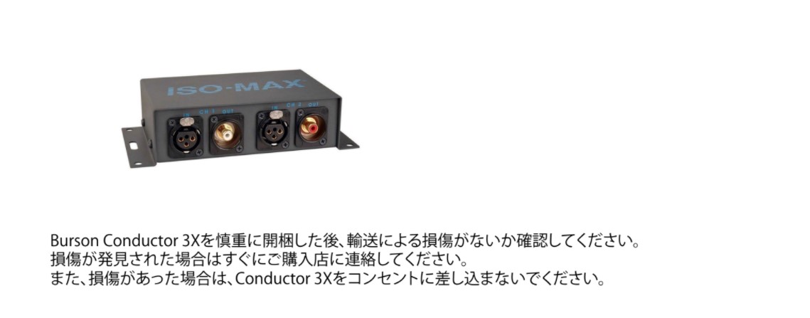 RCA入力のみのアンプに接続する場合のご注意｜株式会社アユート